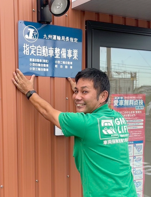 代表取締役　吉満崇